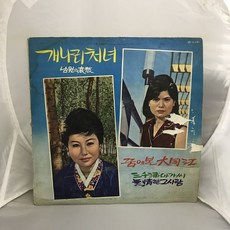 정화순 호가성 LP / 엘피 / 음반 / 레코드 / 레트로 / C502