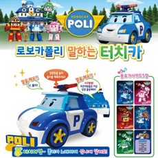 네살남자아이자동차장난감