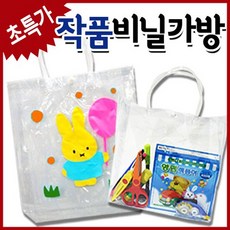 비닐가방만들기