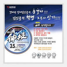 [낚시줄]조무사 신기슈퍼플로트 화이트150m/200m 바다원줄, 3호[150m]{4798000752307}