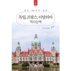 프랑스역사