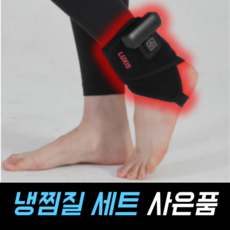 [근적외선 방사] 바디상떼 발목 전용 찜질기 + 보조 배터리