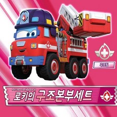 슈퍼윙스주주