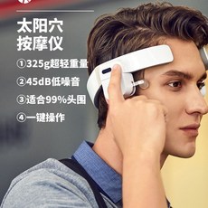 전기뇌마사지기