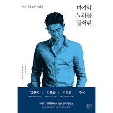누가김성재를죽였나