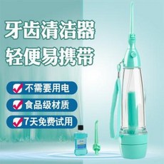 셀프 집에서 치석 제거 누런이빨 수동식 충치제거기 가정용 휴대용 기형세척기 수치선 구강세, 01 LV190그린