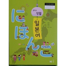 능률일본어교과서