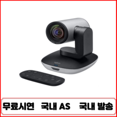 로지텍 화상회의 카메라 PTZ Pro2 / Logitech PTZ Pro2 (무료시연/국내AS 국내발송)