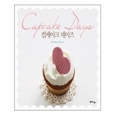 컵케이크데이즈