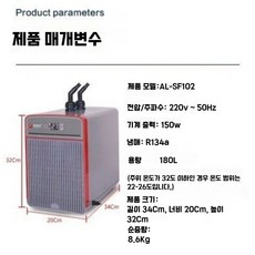 어항온도조절기 수족관 냉각기 수조 수온 제어 항온기 히터, 160L/냉매R290
