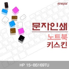 HP 14-bp102tu용 문자인쇄키스킨 (W158B46), 초코, 색상:초코