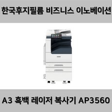 a3흑백레이저