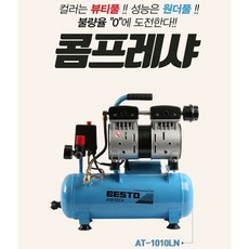 아세아콤프레샤