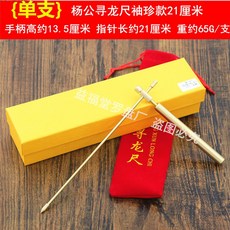 수맥봉 차단 엘로드 풍수지리 고급 접이식 탐지봉, 순동양공심용척21cm한개, 1개