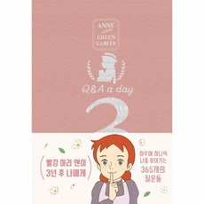 이노플리아 빨강머리 앤이 3년후 나에게Q A A DAY 램스킨리미티드에디션