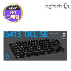 로지텍코리아 G413 SE TKL 텐키리스 기계식 게이밍 키보드