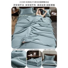 풍기인견아이스실크이불