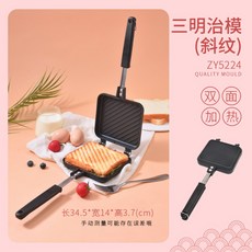 그릴 미니 캐스트 파니니 무쇠 팬 직화샌드위치 토스트바 프라이팬, ZY5224 샌드위치틀