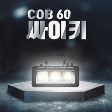 COB 60W 싸이키 조명 특수조명 클럽 파티 노래방 행사 무대조명