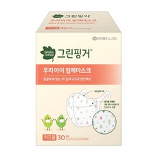그린핑거 우리아이 입체마스크 키즈용, 30개입, 10개
