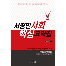 운전직공무원사회