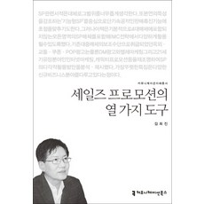 배론신부로스엔젤레스부주교