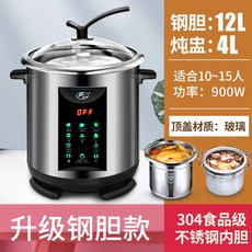 곰솥 ()YDT-7스테인리스 전기냄비 죽끓이는냄비 물차단스튜 전 자동, 기본, T06-스테인리스 A타입 12L스탠다드 4L찜통