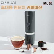 네스프레소시티즈 TOP01