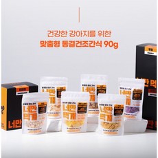 너만먹개 견종 맞춤형 동결건조 강아지 간식 3종 세트, 1개, 90g, 말티즈 - 강아지동결건조