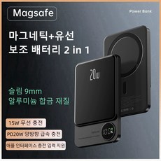 PYHO맥세이프 초슬림 고속 무선 보조배터리 대용량 15W무선충전 PD22.5W 보조배터리10000mAh, 그레이, 10000mAh