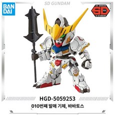 SD 건담 중국건담 조립 모델 SDEX 조립모델 장난감 스프링카, 1개, 14.SDEX 010 바바토스