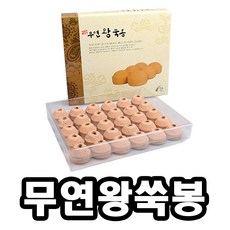 무연왕쑥봉(30pcs)/무연쑥뜸/황토쑥뜸/뜸쑥