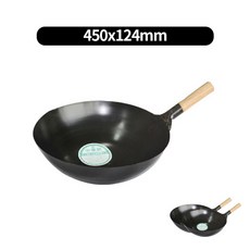 북경후라이팬 나무손잡이 볶음팬 중화 철팬 웍 8size 궁중팬, 450x124