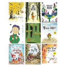 서준도서 겨울방학 초등1학년 추천도서 전9권세트, etc/etc