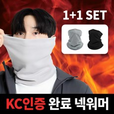 그리드오브 프리미엄 방한 넥워머 목토시 1+1