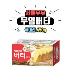 서울우유무염버터-추천-상품