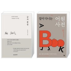글자풍경