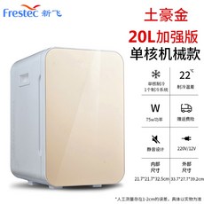 초소형화장품냉장고