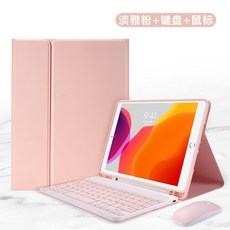 아이패드 프로 블루투스 터치패드 트랙패드 키보드 펜슬 수납 케이스, 라이트 핑크 표준키보드 마우스