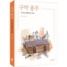 하느님을찾는이들에게