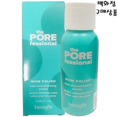베네피트더포어페셔널 와우 폴리쉬45g-스페셜 포어 필링 파우더 워시