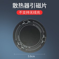 라디에이터반도체냉판