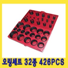 한경공구 고무 오링 키트 세트 32종 426PCS SK-6703, 1개 - 다이빙잔압게이지오링