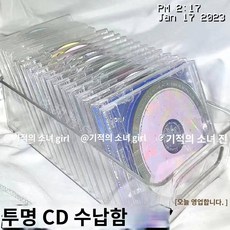 CD케이스 거치대 투명앨범보관함 아크릴CD케이스 수납함 바구니 음반 진열대, 아크릴 수납함20개 CD 케이스, 1개 - cd앨범거치대