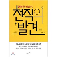 밥벌이의지겨움