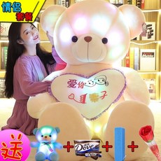 발렌타인데이 친구에게선물 결혼축하선물 애니메이션 토이스토리피규어 허그 쿠션 봉제완구, 커플 쿡밥 직각 2메터 블루투스 타입, 한평생 초코스낵 _곰_ 알프스프라자