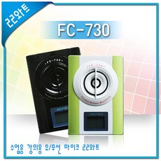 에펠폰fc-730