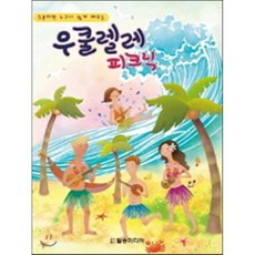 하루15분우쿨렐레의힘