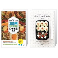 당뇨식단레시피