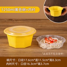 퓨어제이드스톤 준비 창조적 아웃 더블 가벼운 원형 일회용테이크 국수 화이트 라운드 테이크 일회용, 옐로우1250+안감200세트, 1개